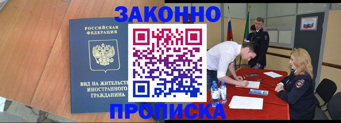 временная регистрация госуслуги в Дивногорске