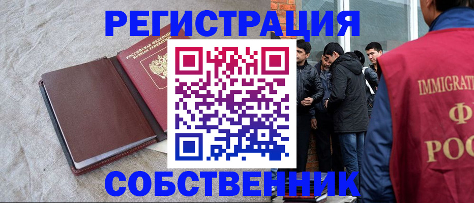 регистрация для школы в Дивногорске