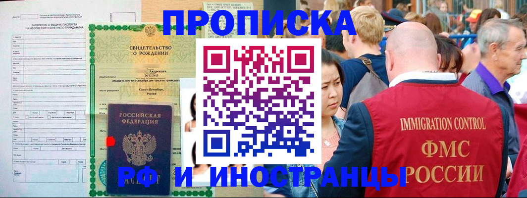 временная регистрация надежно в Дивногорске