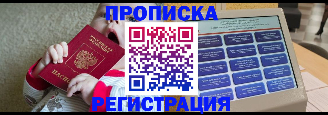 временная регистрация поиск в Дивногорске